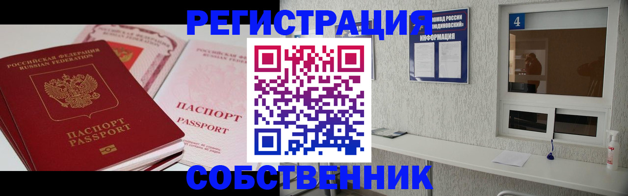 где прописаться в Щёлкино