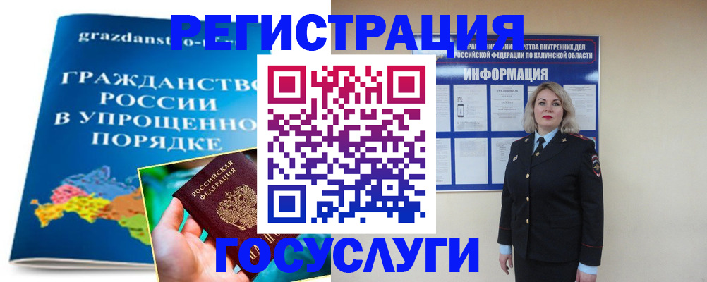 прописка в Щёлкино